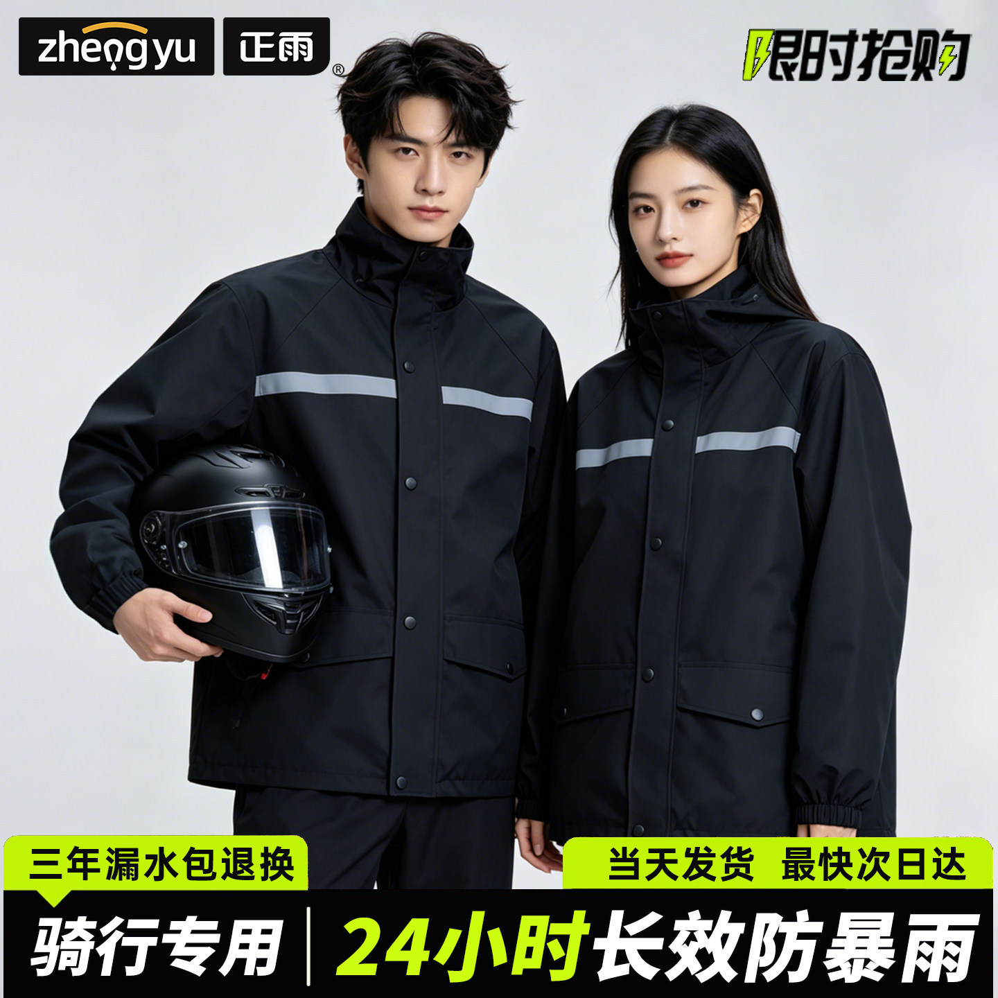 Motorcycle Gear Jacket And Pants - Дождевик с отражающими полосами, водонепроницаемый, раздельный,