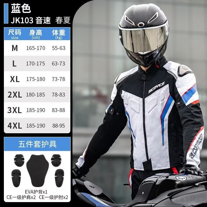 Летний вентилируемый сетчатый  – обзор и цена Motorcycle Gear Jacket And Pants