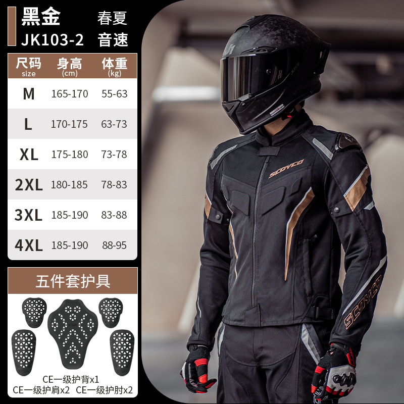 Летний вентилируемый сетчатый  – обзор и цена Motorcycle Gear Jacket And Pants